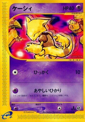 Abra full card art