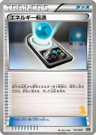 Energy Search #015 · Battle Gift Set: Thundurus vs Tornadus Pokémon Japan card