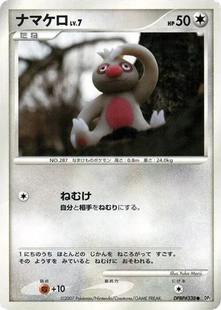 Slakoth #p605796 · DP2: Secret of the Lakes Pokémon Japan card