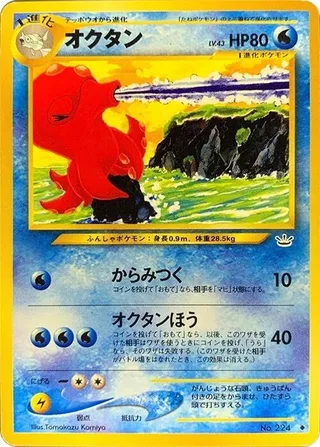 Octillery #p575251 · Awakening Legends Pokémon Japan card