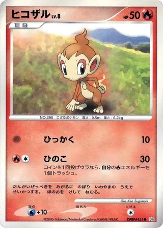 Chimchar #p605643 · DP1: Space-Time Creation Pokémon Japan card
