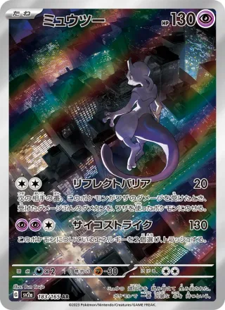 Mewtwo #183 · SV2a: Pokemon Card 151 Pokémon Japan card