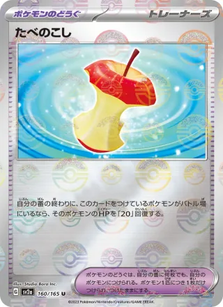 Leftovers #160 · SV2a: Pokemon Card 151 Pokémon Japan card