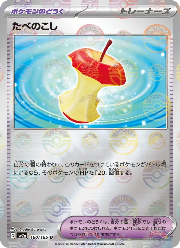 Leftovers full card art