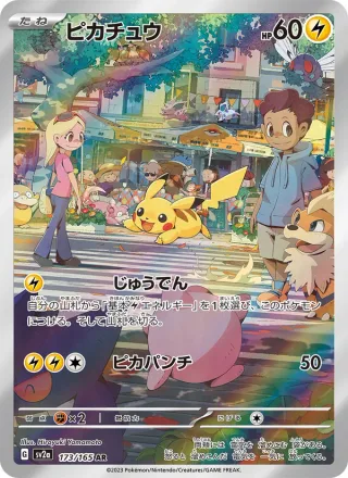 Pikachu #173 · SV2a: Pokemon Card 151 Pokémon Japan card