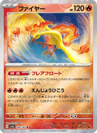 Moltres #146 · SV2a: Pokemon Card 151 Pokémon Japan card