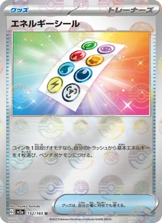 Energy Sticker #152 · SV2a: Pokemon Card 151 Pokémon Japan card