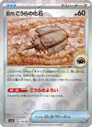 Antique Dome Fossil #155 · SV2a: Pokemon Card 151 Pokémon Japan card