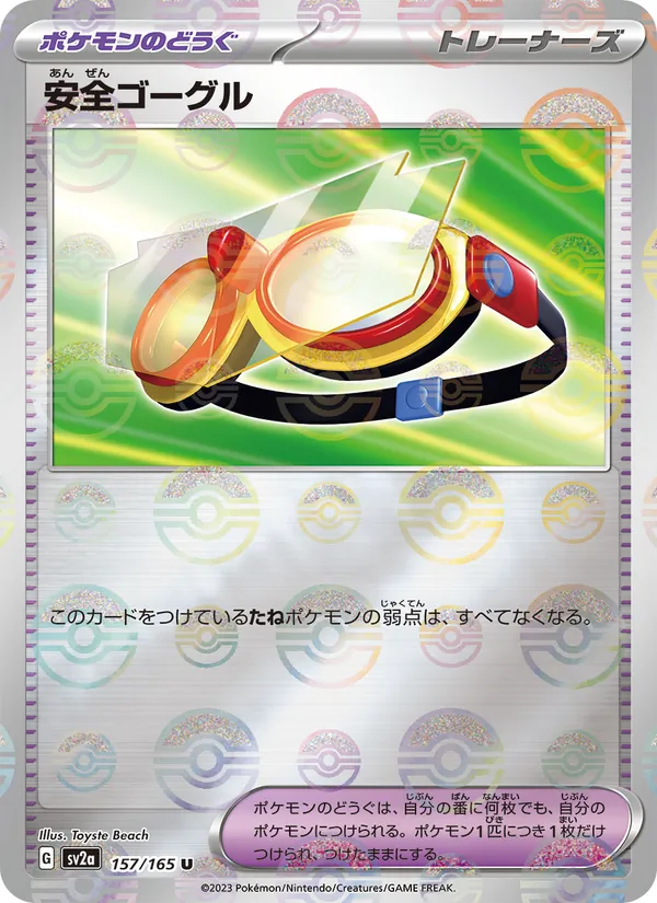 Protective Goggles full card art