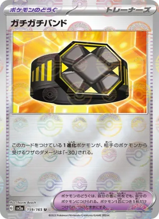 Rigid Band #159 · SV2a: Pokemon Card 151 Pokémon Japan card