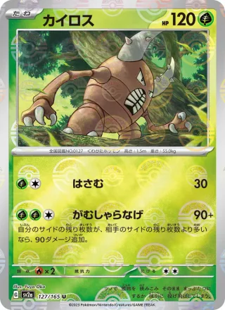 Pinsir #127 · SV2a: Pokemon Card 151 Pokémon Japan card