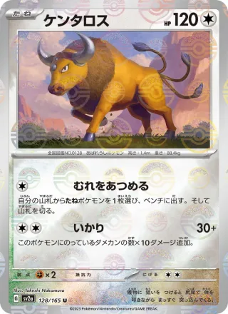 Tauros #128 · SV2a: Pokemon Card 151 Pokémon Japan card