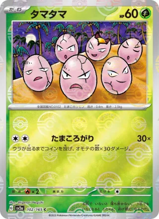 Exeggcute #102 · SV2a: Pokemon Card 151 Pokémon Japan card