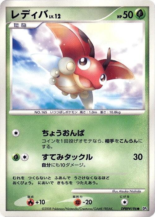 Ledyba full card art