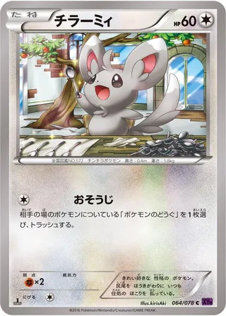 Minccino #064 · XY10: Awakening Psychic King Pokémon Japan card