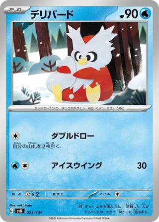 Delibird #023 · SV: ex Start Decks Pokémon Japan card