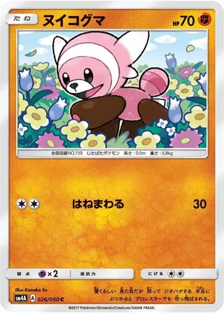 Stufful #026 · SM4A: Ultradimensional Beasts Pokémon Japan card