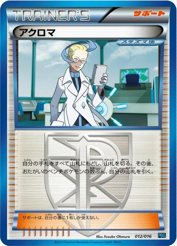 Colress full card art