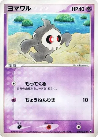 Duskull #039 · Miracle Crystal Pokémon Japan card