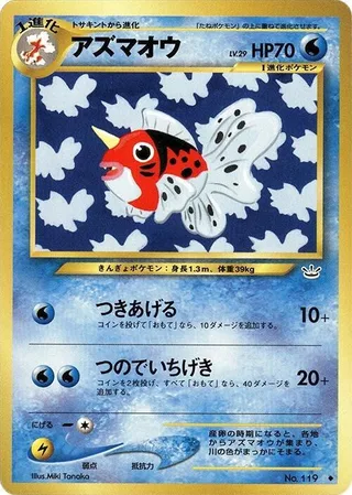Seaking #p575257 · Awakening Legends Pokémon Japan card