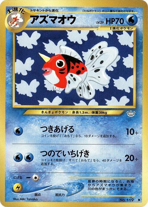 Seaking full card art