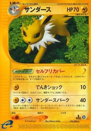Jolteon #036 · Split Earth Pokémon Japan card