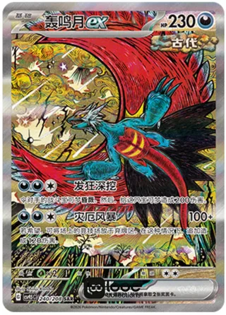 Roaring Moon ex (轰鸣月ex) #240 · CSV9.5C (太晶盛聚) Pokémon Chinese card