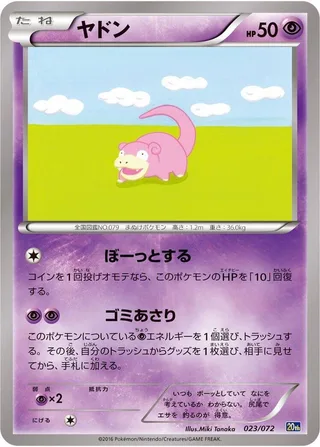 Slowpoke #023 · BREAK Starter Pack Pokémon Japan card