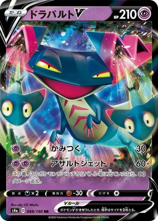 Dragapult V #088 · S4a: Shiny Star V Pokémon Japan card