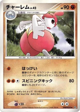Medicham #p605758 · DP1: Space-Time Creation Pokémon Japan card