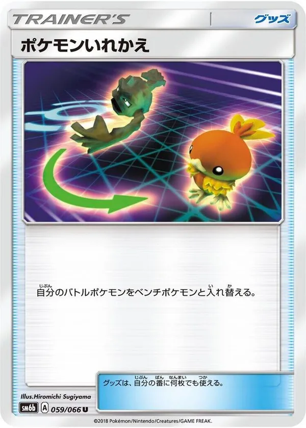 Switch full card art