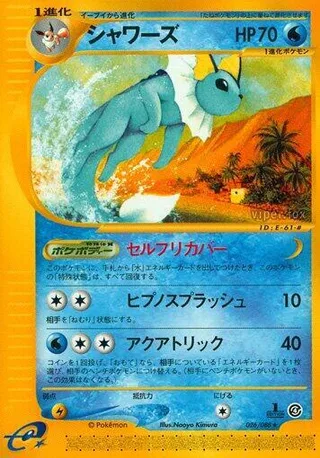 Vaporeon #026 · Split Earth Pokémon Japan card