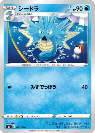 Seadra #083 · SI: Start Deck 100 Pokémon Japan card