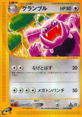 Granbull #069 · Split Earth Pokémon Japan card