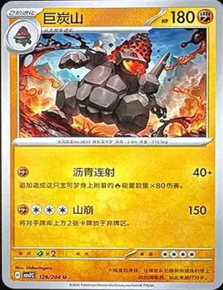 Coalossal (巨炭山) #129 · CSV7C (利刃猛醒) Pokémon Chinese card