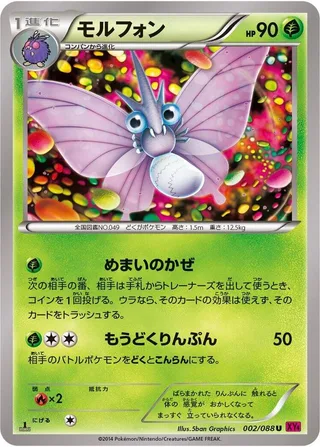 Venomoth #002 · XY4: Phantom Gate Pokémon Japan card
