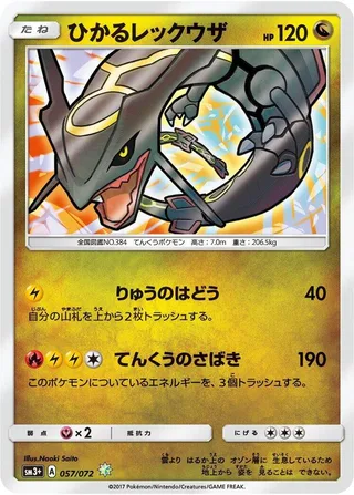 Shining Rayquaza #057 · SM3+: Shining Legends Pokémon Japan card