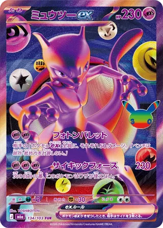 Mewtwo ex #134 · M6a: MEGA Expansion 30th Celebration Pokémon Japan card