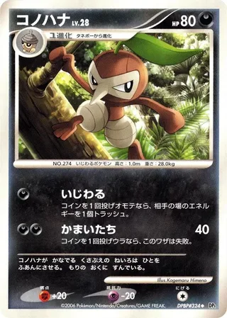 Nuzleaf #p605741 · DP1: Space-Time Creation Pokémon Japan card
