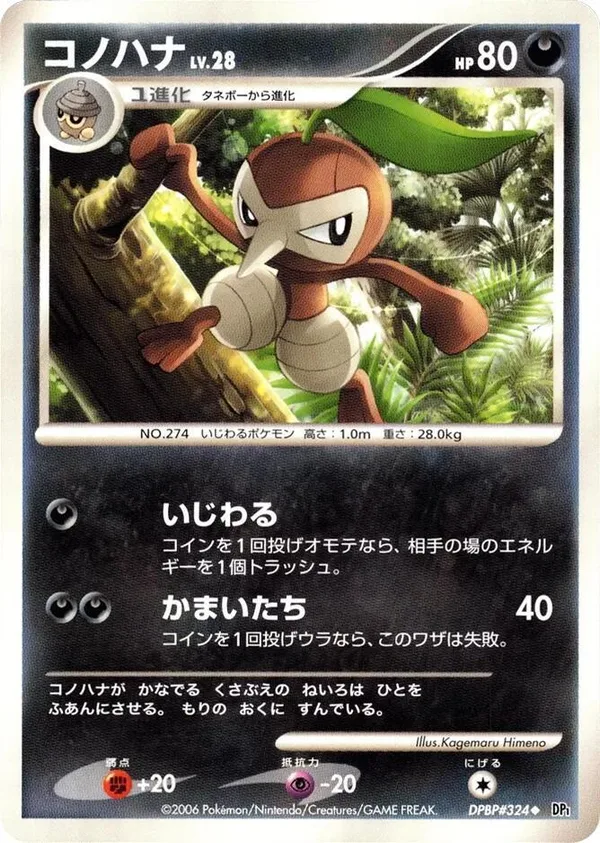 Nuzleaf full card art