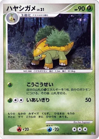 Grotle #p605732 · DP1: Space-Time Creation Pokémon Japan card