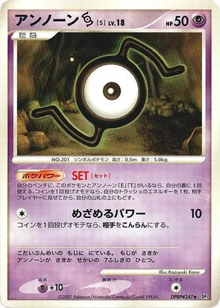 Unown S #p605989 · DP3: Shining Darkness Pokémon Japan card