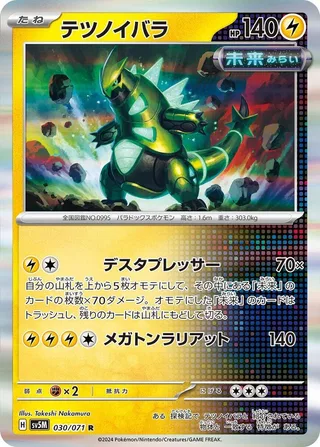 Iron Thorns #030 · SV5M: Cyber Judge Pokémon Japan card
