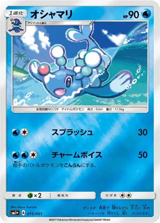 Brionne #015 · sm1+: Enhanced Expansion Pack Sun & Moon Pokémon Japan card