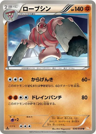 Conkeldurr #036 · BW6: Cold Flare Pokémon Japan card