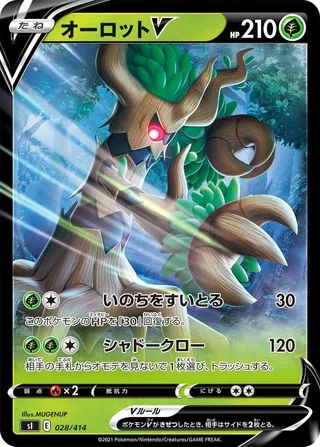 Trevenant V #028 · SI: Start Deck 100 Pokémon Japan card