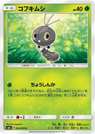 Scatterbug #004 · SM6: Forbidden Light Pokémon Japan card