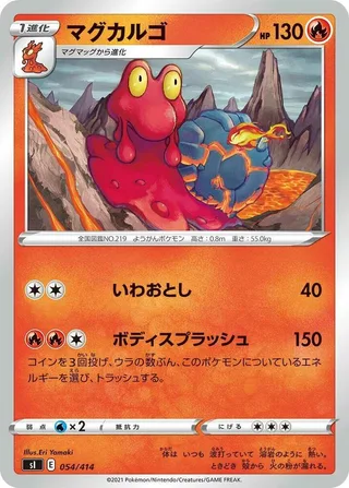 Magcargo #054 · SI: Start Deck 100 Pokémon Japan card