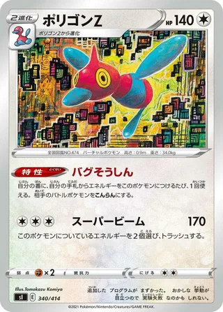 Porygon-Z #340 · SI: Start Deck 100 Pokémon Japan card