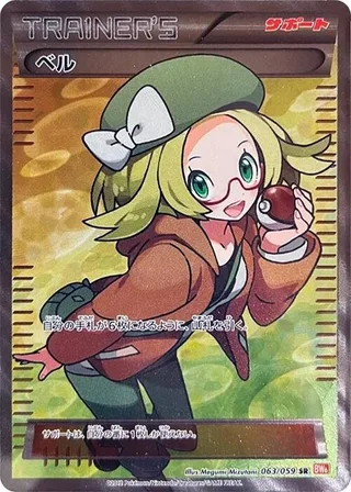 Bianca #063 · BW6: Cold Flare Pokémon Japan card